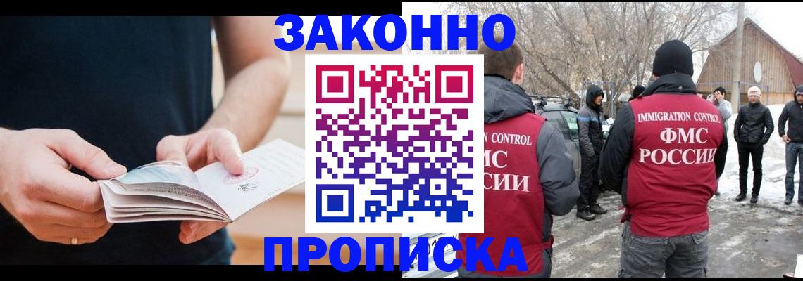временная регистрация собственник в Боготоле